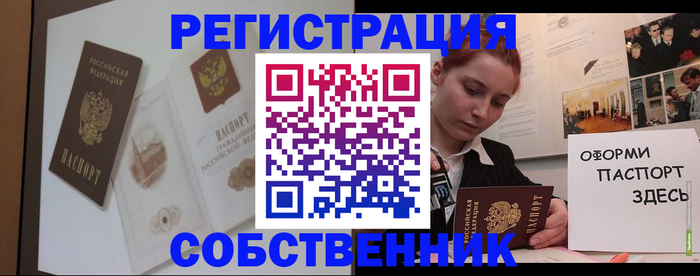 прописка паспорт в Нязепетровске