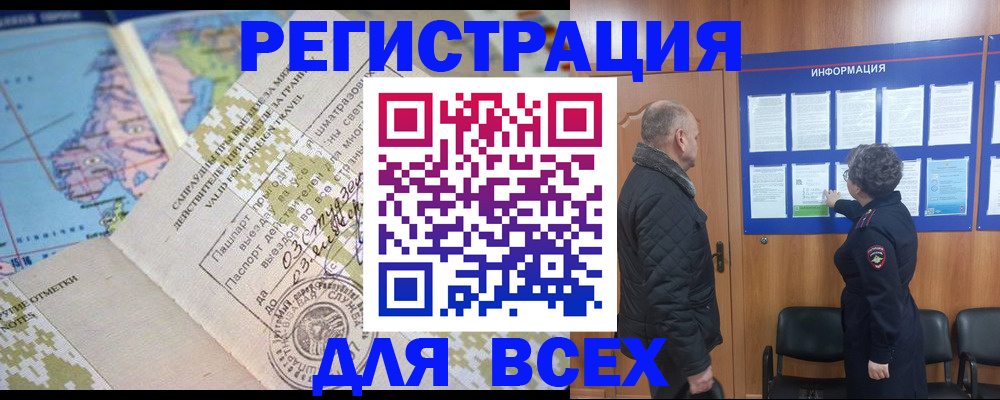 временная регистрация законно в Нязепетровске
