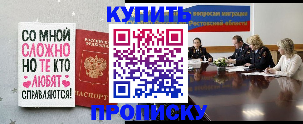 временная регистрация купить в Нязепетровске