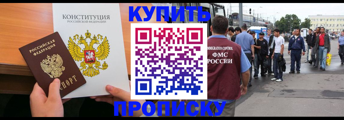 прописка от собственника в Нязепетровске