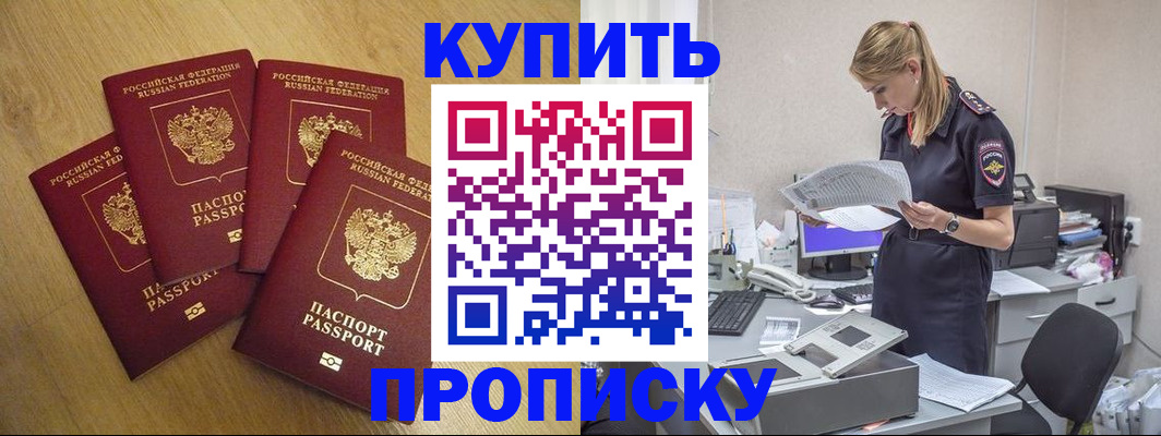 прописка иностранных граждан в Нязепетровске